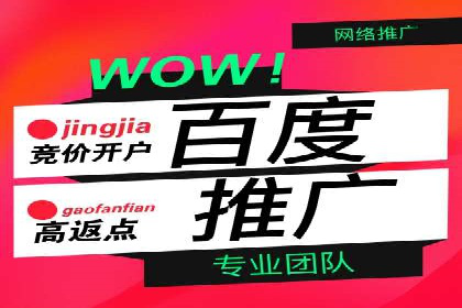 百度关键词推广价格与效果关系深度解析及案例分享