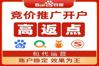 百度竞价推广托管助力企业转型案例
